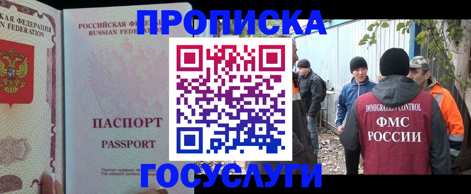 временная регистрация для школы в Камчатском крае